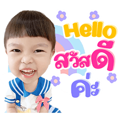 Praewa sweet line