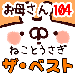 The okasan104