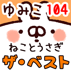 The yumiko104