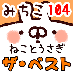 The michiko104