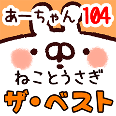 The a-chan104