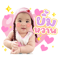 Mayyyyy cute