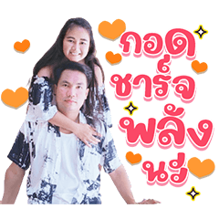My Boo : Love Love