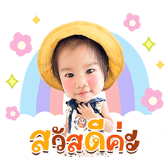 Welcome babyanya