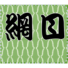 Japanese pattern Message Sticker A19