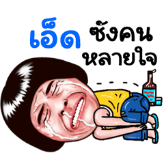 SSticker Isan boy Style v.5