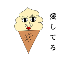 アイスクリームの気持ち - LINE スタンプ | LINE STORE