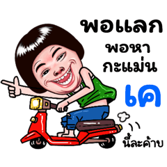 K Sticker Isan boy Style v.5
