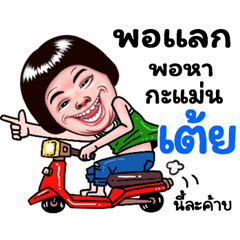 Teiy Sticker Isan boy Style v.5