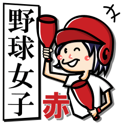 Baseball Women Red Sticker!! 01/JPN