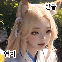 KR Fox nine tailed dog girl yunji