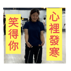 太young好大