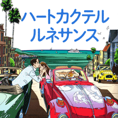 Seizo Watase Animation sticker Vol.1