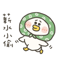 厭世社畜愁小鴨 – LINE貼圖 | LINE STORE