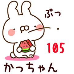 かっちゃん】専用105<動く☆暑い夏> - LINE スタンプ | LINE STORE