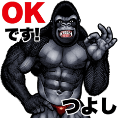 Tsuyoshi dedicated macho gorilla sticker