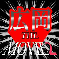 MOVIE2_5_0050