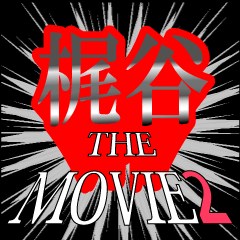 MOVIE2_5_0044