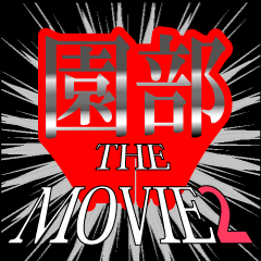 MOVIE2_5_0045