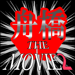 MOVIE2_5_0047