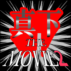 MOVIE2_5_0048