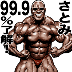 Satomi dedicated Muscle macho sticker