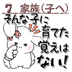 White rabbit 7 (To family/children)