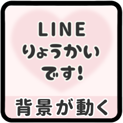 [E] LINE HEART 2 [PINK]