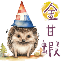 Mr. Hedgehog - Practical Life Dialogue