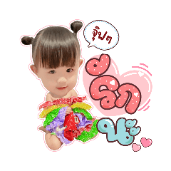 น้องฟาเรียค่ะ