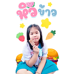 Phi Khing Nong Phai