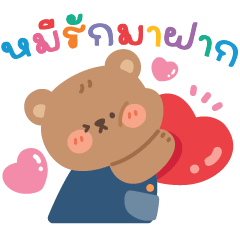 Choco bear : Pride month