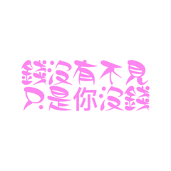 說話有禮貌