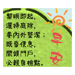 名言詩詞的問候貼圖