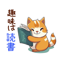 Animal sticker that loves reading