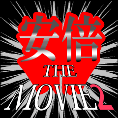 MOVIE2_5_0058