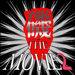 MOVIE2_5_0060