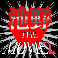 MOVIE2_5_0057