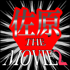 MOVIE2_5_0061