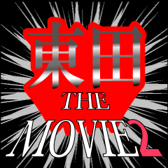 MOVIE2_5_0064