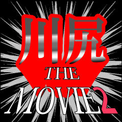 MOVIE2_5_0066
