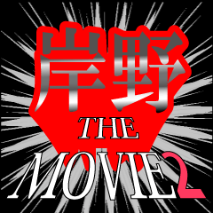 MOVIE2_5_0068