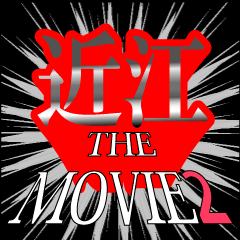 MOVIE2_5_0071