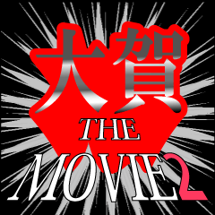 MOVIE2_5_0073