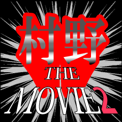 MOVIE2_5_0075