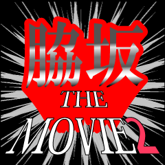 MOVIE2_5_0077