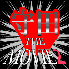 MOVIE2_5_0078