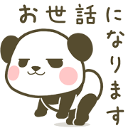 Move! Chubby Panda : Honorific