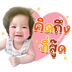 Newyearbaby Cute