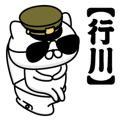 NAMEKAWA/Name/Military Cat2